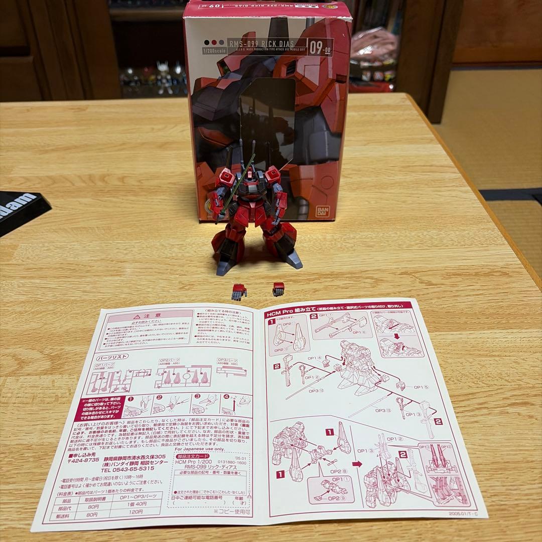 ジャンク品　FW完全変形Zガンダムなど＋おまけ