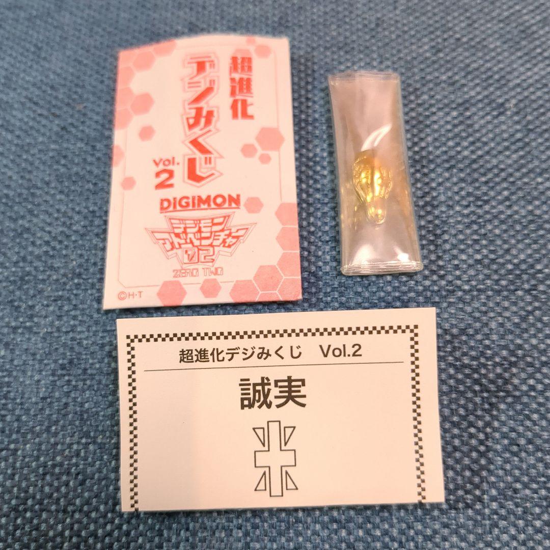 超進化　デジみくじ　vol.2　セット