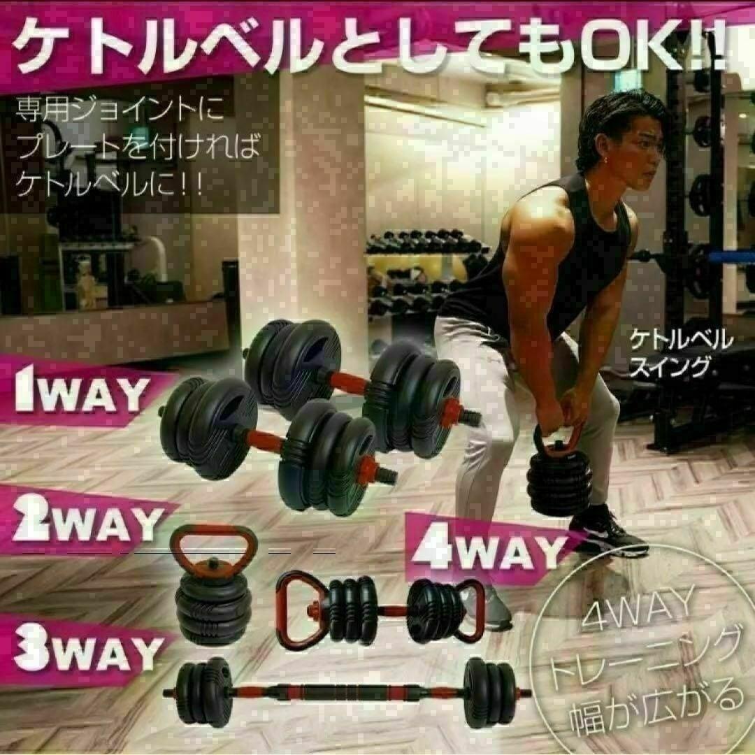 送料無料　可変式ダンベル 30kg(15kg×2個)多機能 ケトルベル バーベル