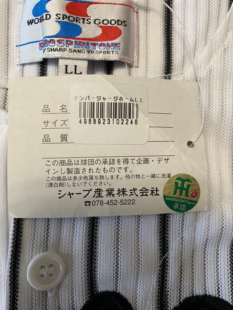 新品タグ付き　阪神タイガース　今岡誠　背番号7 球団承認　今岡真訪　LLサイズ