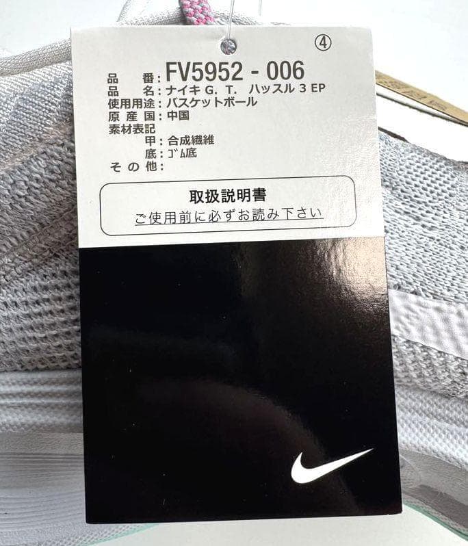 A新品 28.0cm ナイキ G.T. ハッスル 3 EP FV5952-006