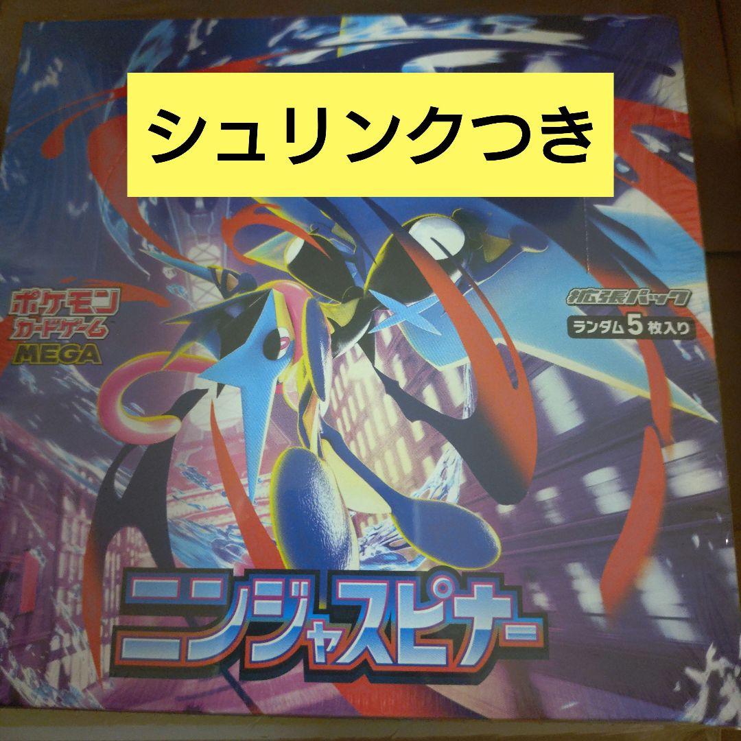 ポケモンカードゲーム　ニンジャスピナー　シュリンク付き box