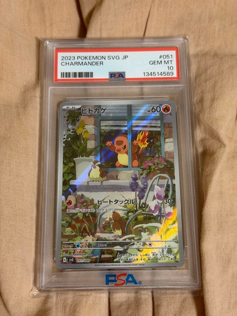 【PSA10】スペシャルデッキセット　ヒトカゲar 051/049