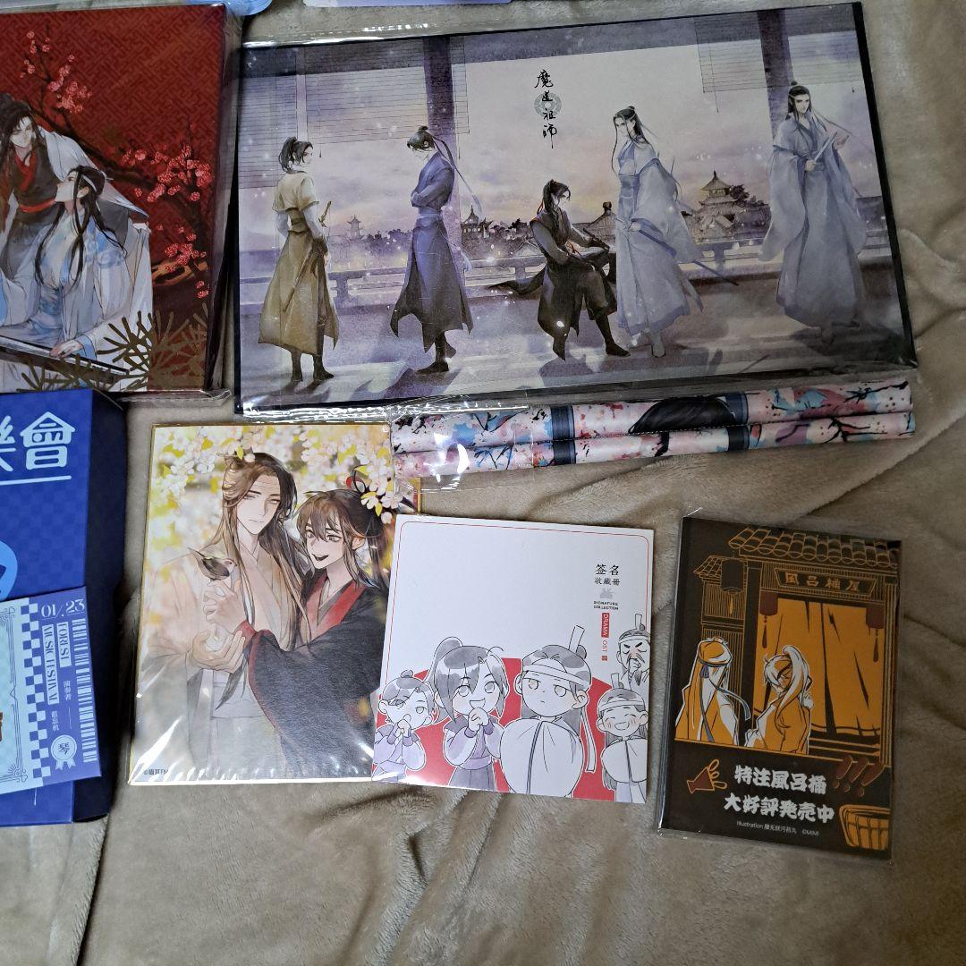魔道祖師 アクリルスタンド 缶バッジ ポスター 漫画 特典 色紙 特装版 カード