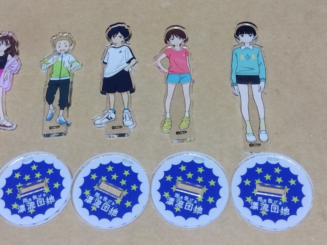 漂流団地　アクリルスタンド