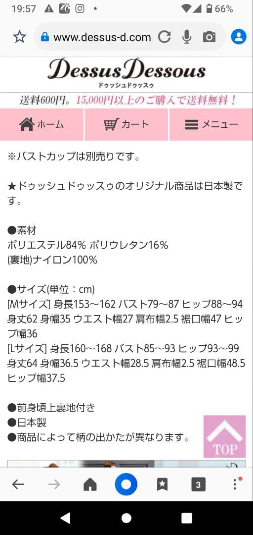 ドゥッシュドゥッスゥ　 新品タグ付き　クレベリーブラックレオタード M