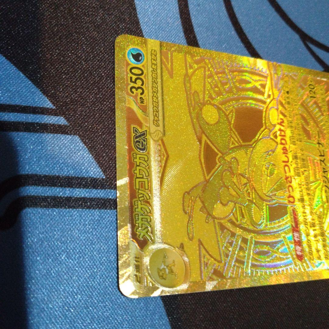 ポケモンカード　ポケカ　メガゲッコウガex　mur　sar　ニンジャスピナー