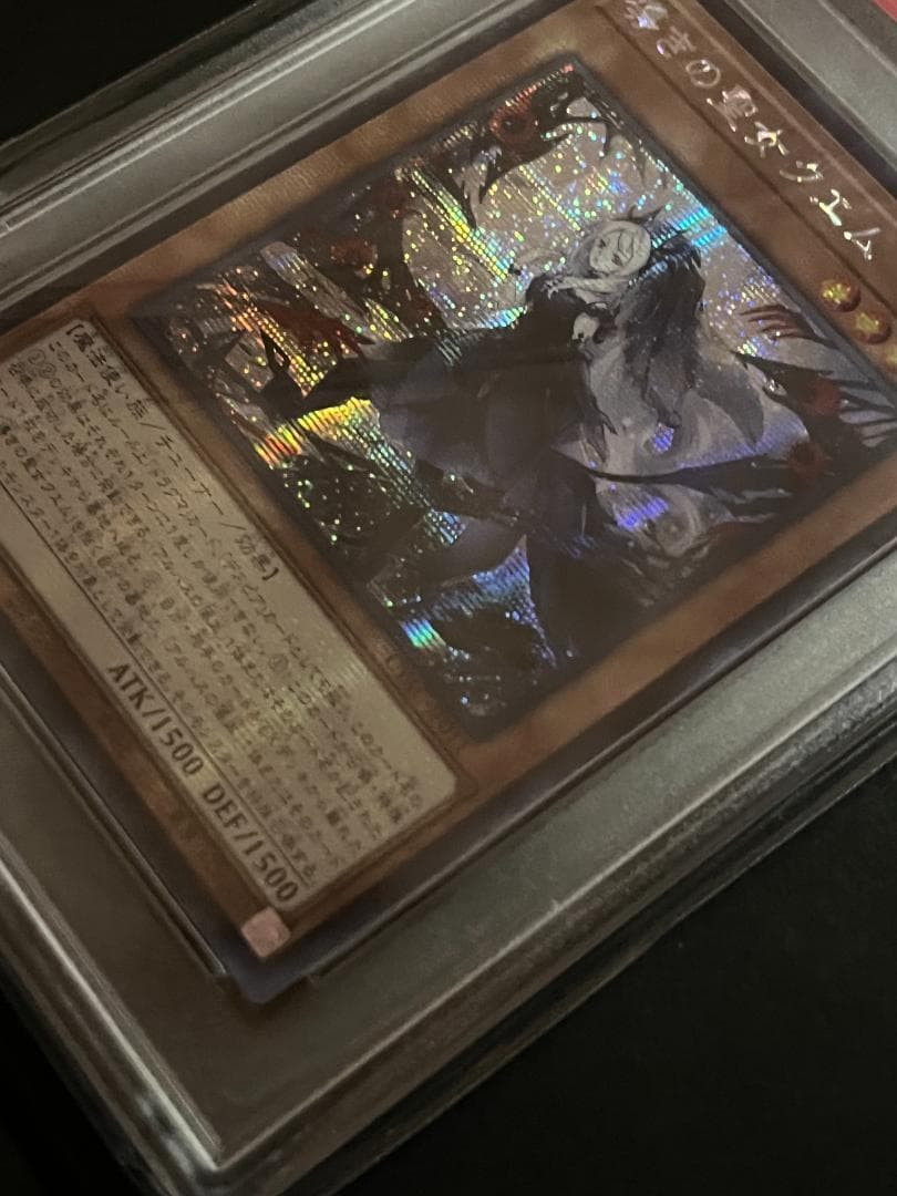 ○【PSA10:鑑定3枚！】導きの聖女クエム 遊戯王