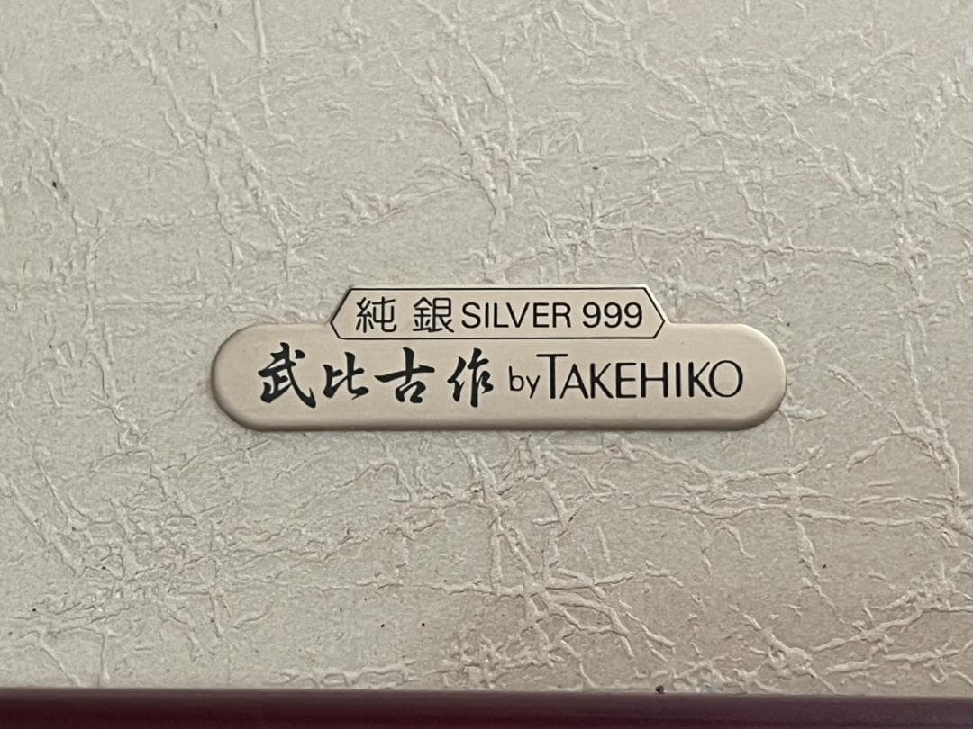◆武比古作 純銀 SILVER999 双鶴 純銀細工 額縁 TAKEHIKO