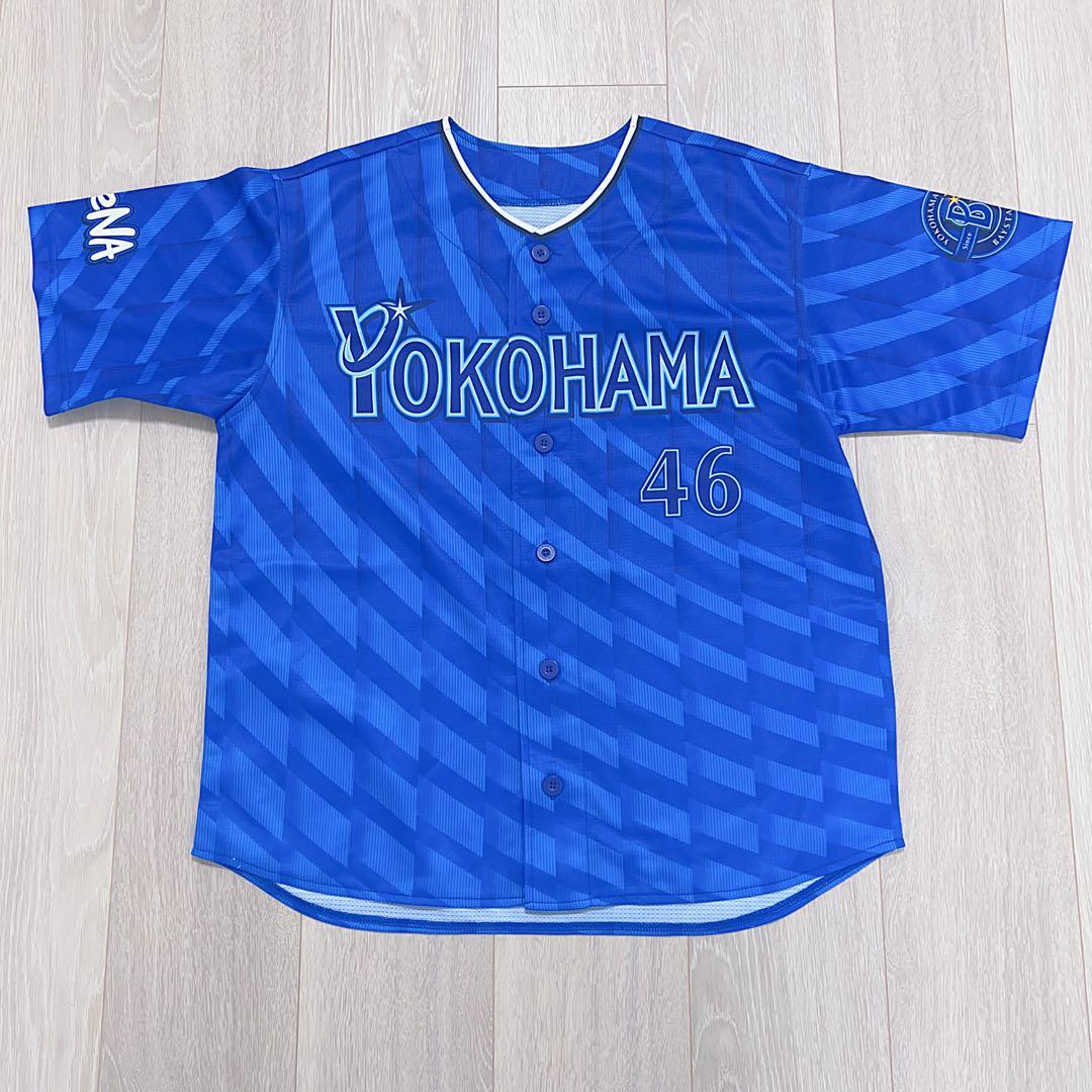 横浜DeNAベイスターズ#46 石川 達也ハイクオリティーレプリカユニフォームL