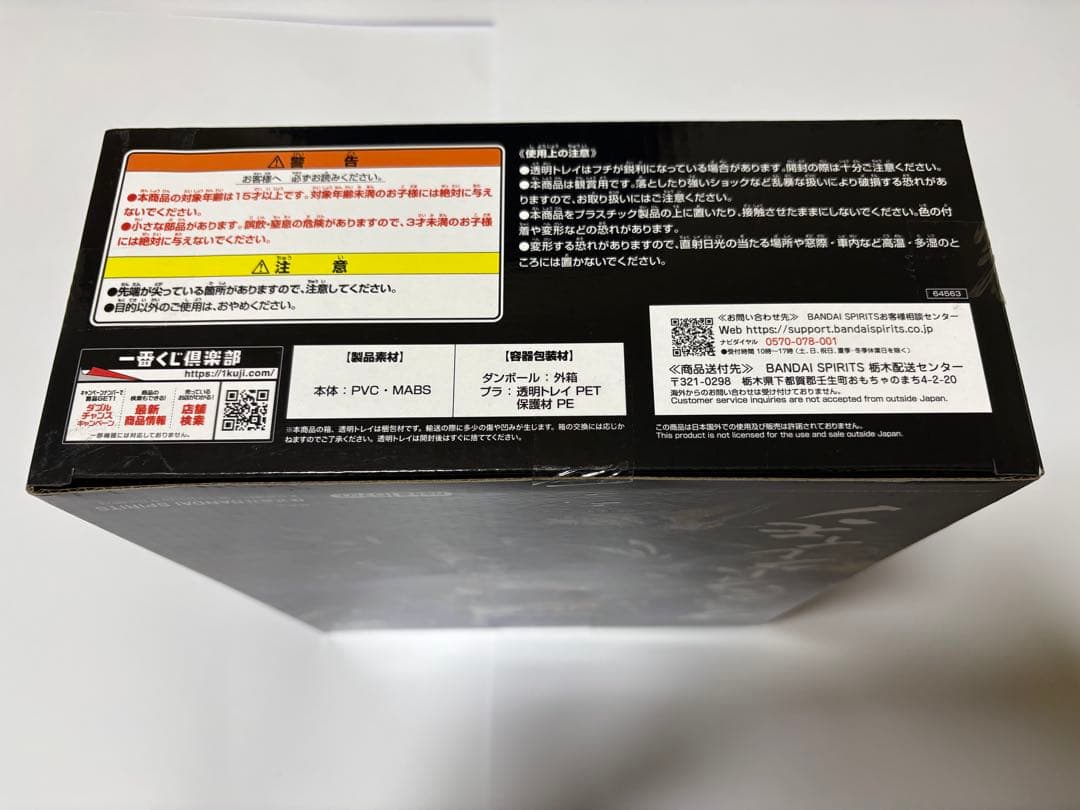 一番くじ　デジモン　光を放つ、ふたつの力　ラストワン賞・Ｃ賞セット