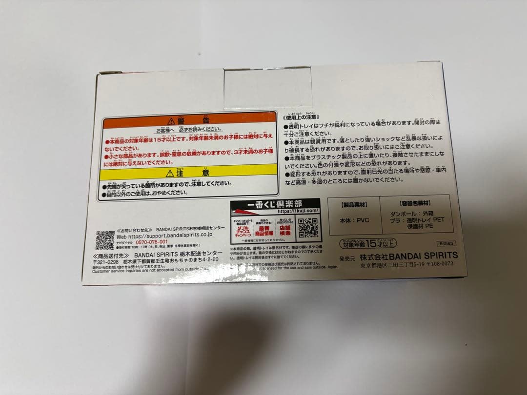 一番くじ　デジモン　光を放つ、ふたつの力　ラストワン賞・Ｃ賞セット