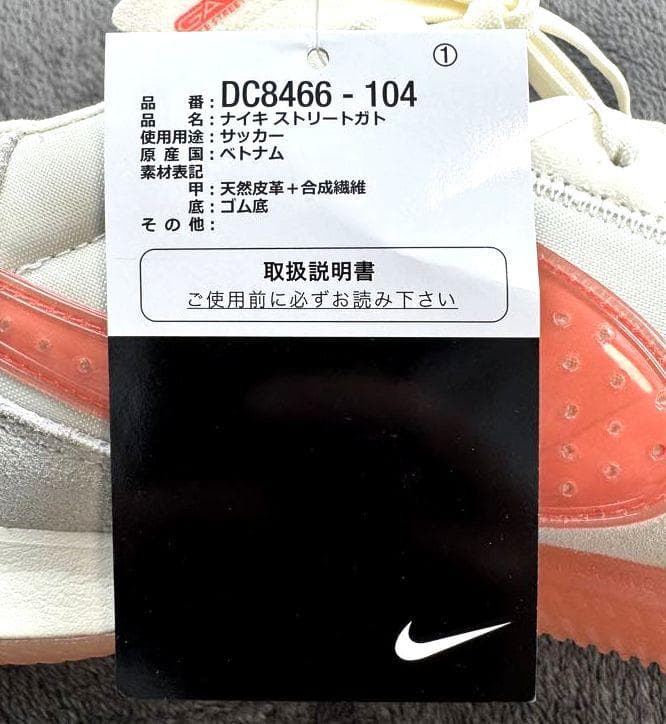 さんL5新品 26.0cmナイキ ストリートガト フットサル シューズ