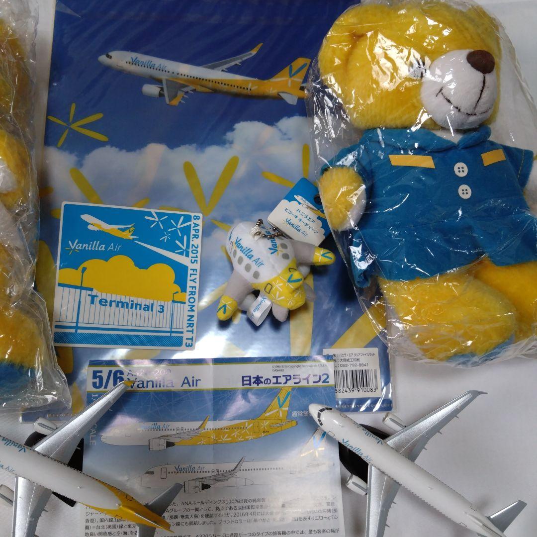 本日限定 バニラエア CA ぬいぐるみ ハッピーセット 飛行機