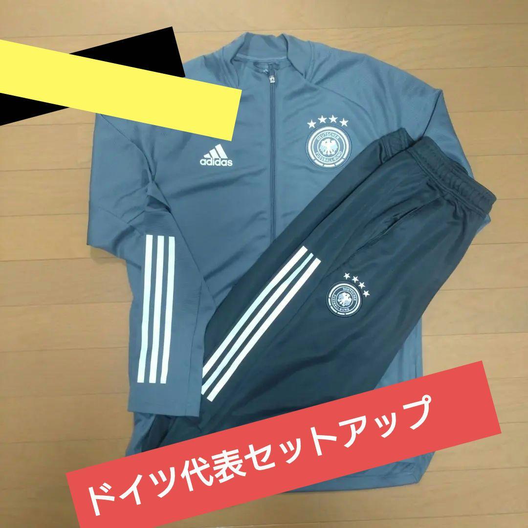 【限界突破！お値下げ】ドイツ代表ジャージ上下セットアップ☆Оサイズ