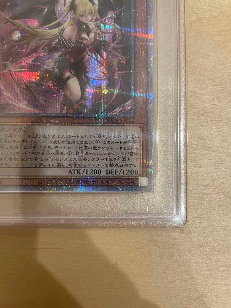 紅涙の魔ラクリモーサ 25th PSA10