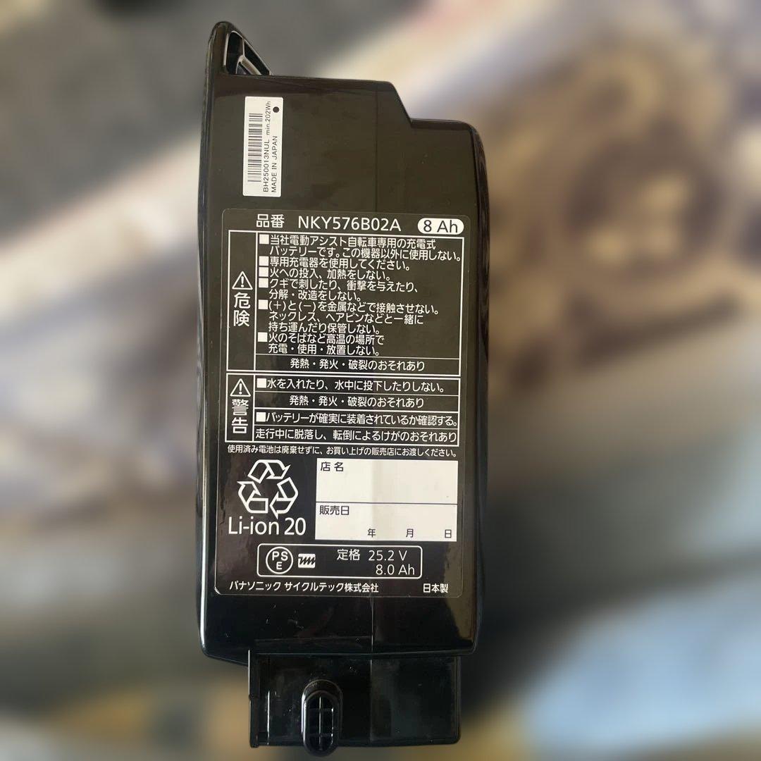 電動自転車用バッテリー NKY576802A 25.2V 8.0Ah