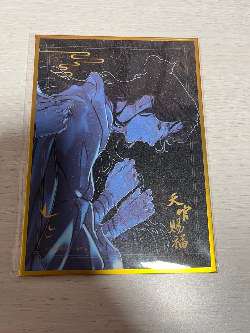 天官賜福　立体本　ポップアップブック