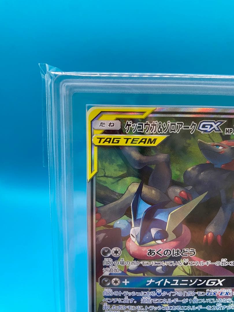 【ARS10】ゲッコウガ&ゾロアークGX SR SA SM9a 059/055