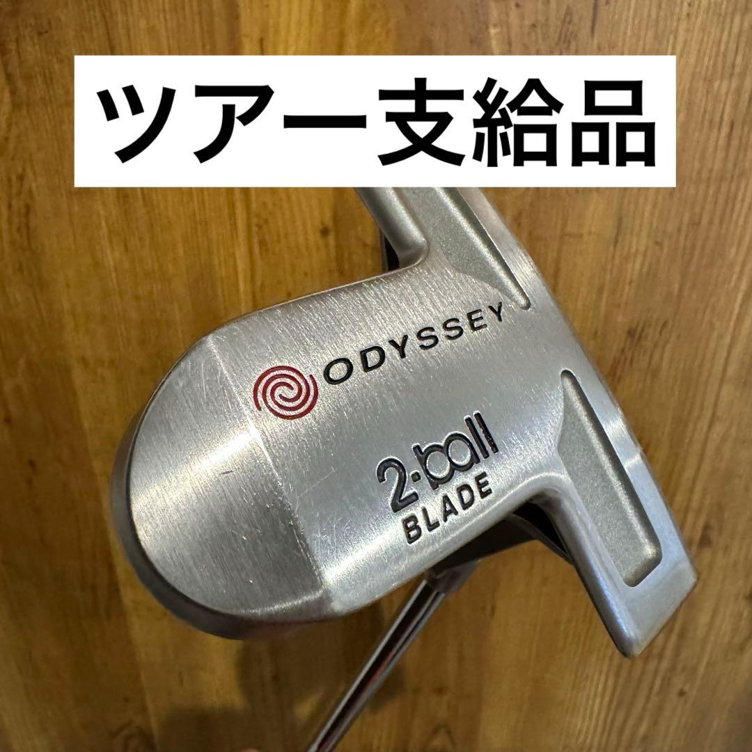 【ツアー支給品】オデッセイ　ホワイトホット 初代 2ボール　ブレード 美品