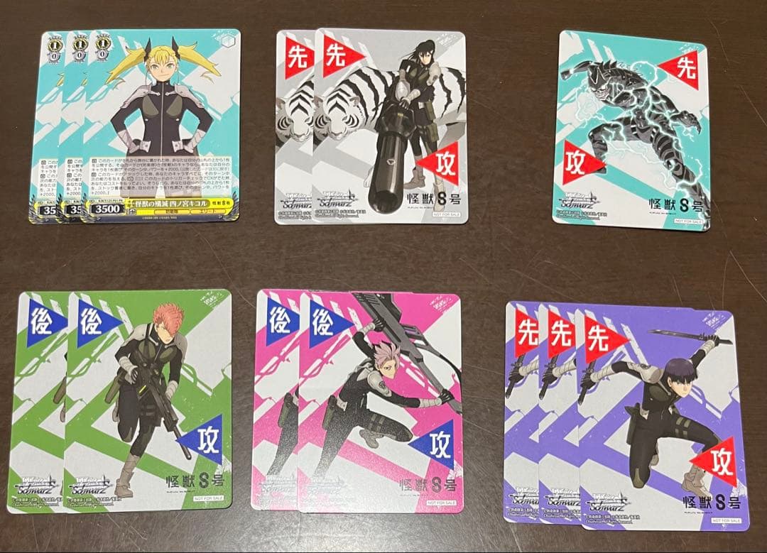 ヴァイス　怪獣8号　RR以下＋TDセミ4コン　オマケ付