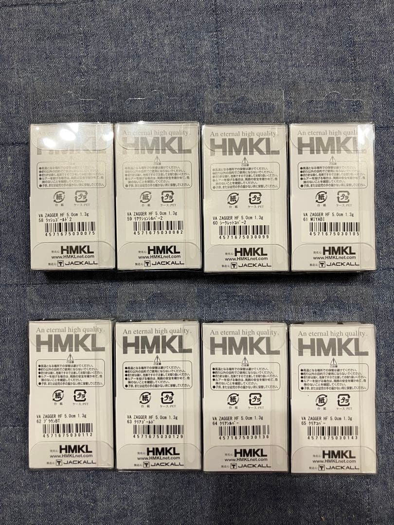 VA ザッガーHF ベルベットアーツ 全8色セット