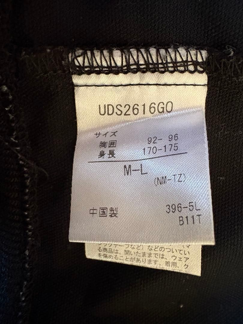 umbro ガンバ大阪　トレーニングウェア