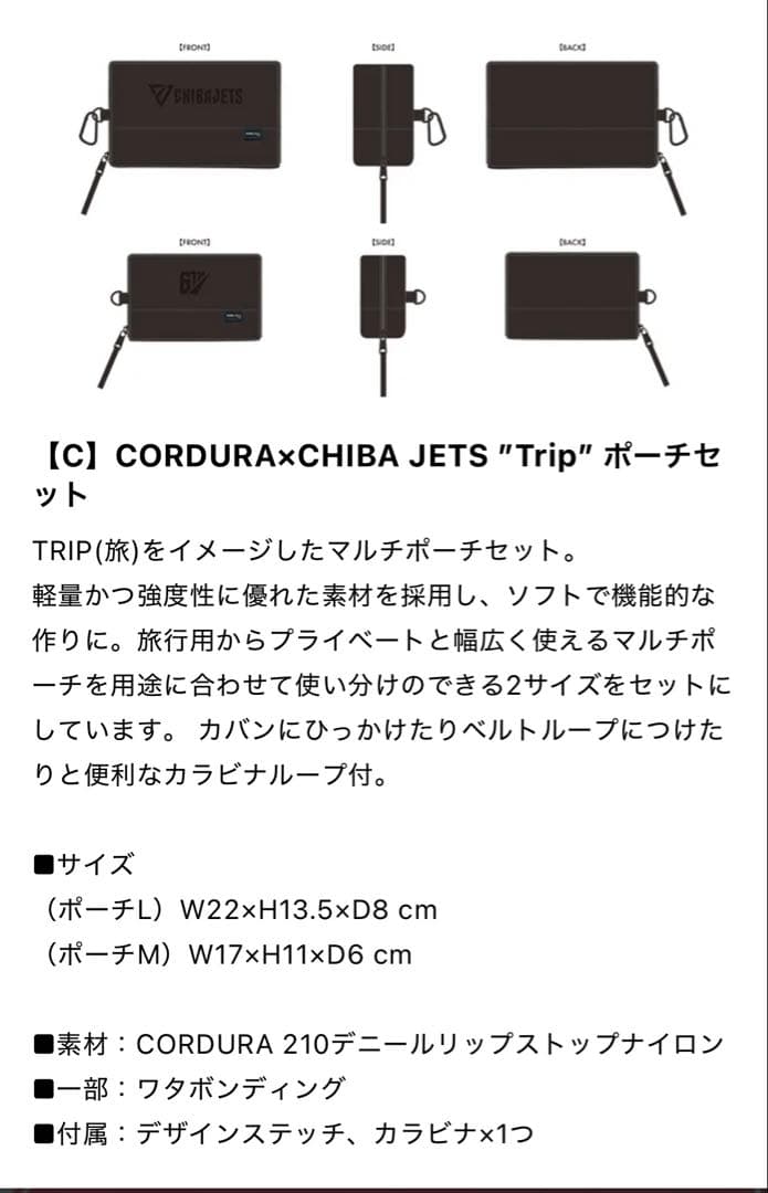 ち*ん様 千葉ジェッツ　ファンクラブ特典
