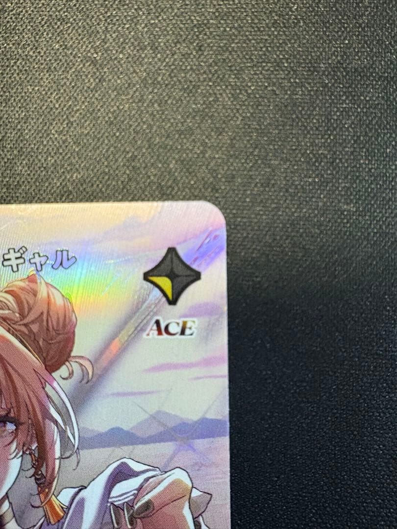 逆転のハイドギャル SRP