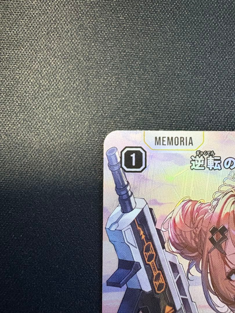 逆転のハイドギャル SRP