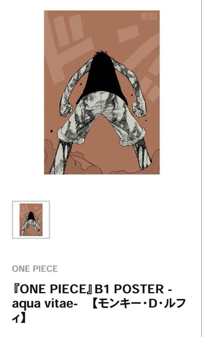 THE ジャンプショップ 神保町 ルフィ ONE PIECE ポスター　B1