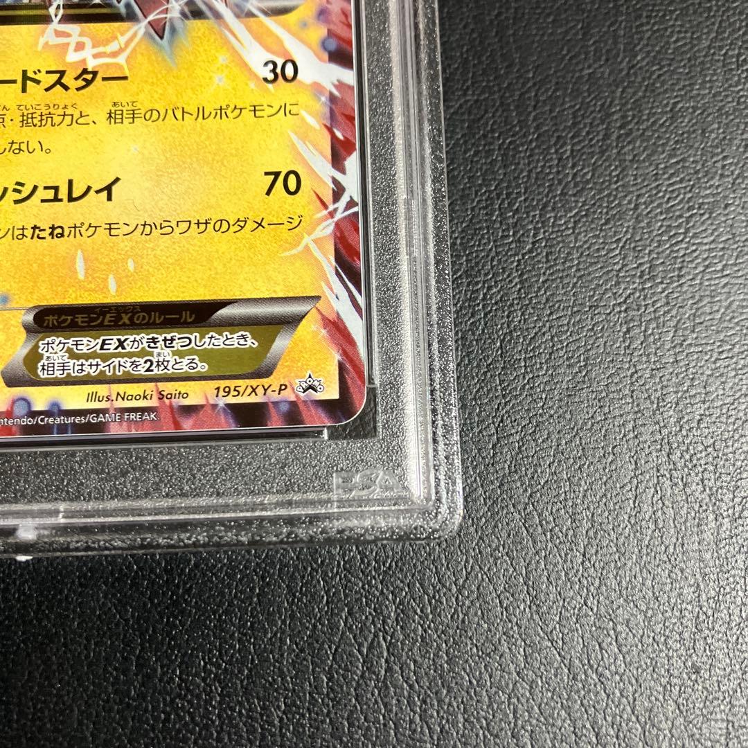 サンダースEX JOLTEON プロモ promo 195/xy-p psa10