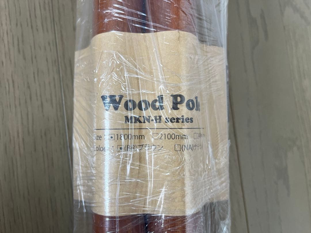 新品 Wood Pole 1800 ブラウン 2セット 収納袋付き