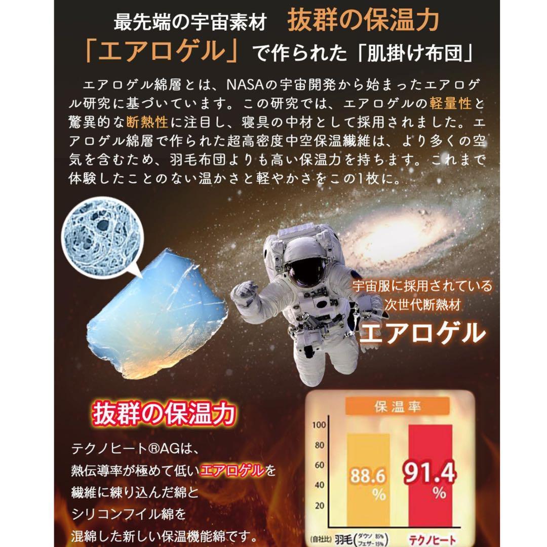 洗濯可能❤️掛け布団⭐️シングル⭐️ダックダウン⭐️エアロゲル⭐️羽毛掛け布団