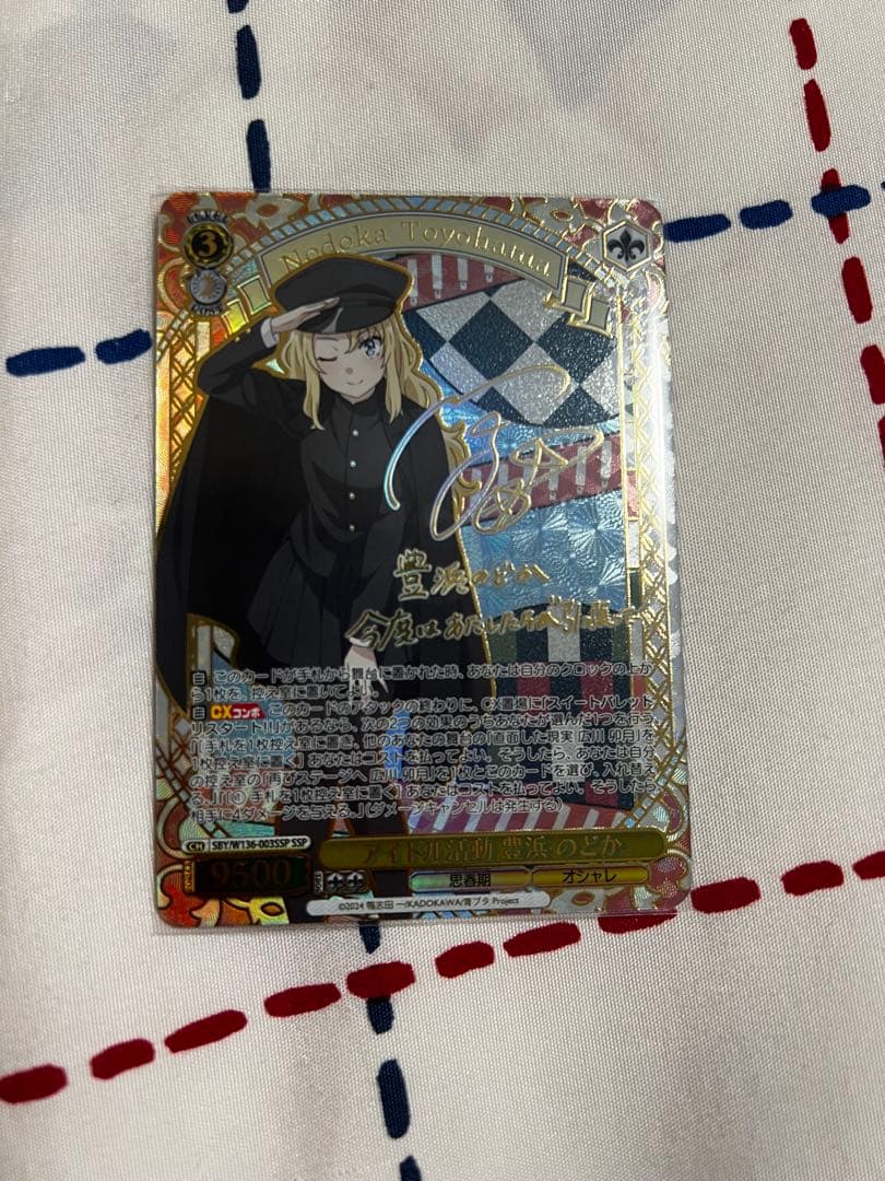 アイドル活動 豊浜のどか SSP サイン 136-003
