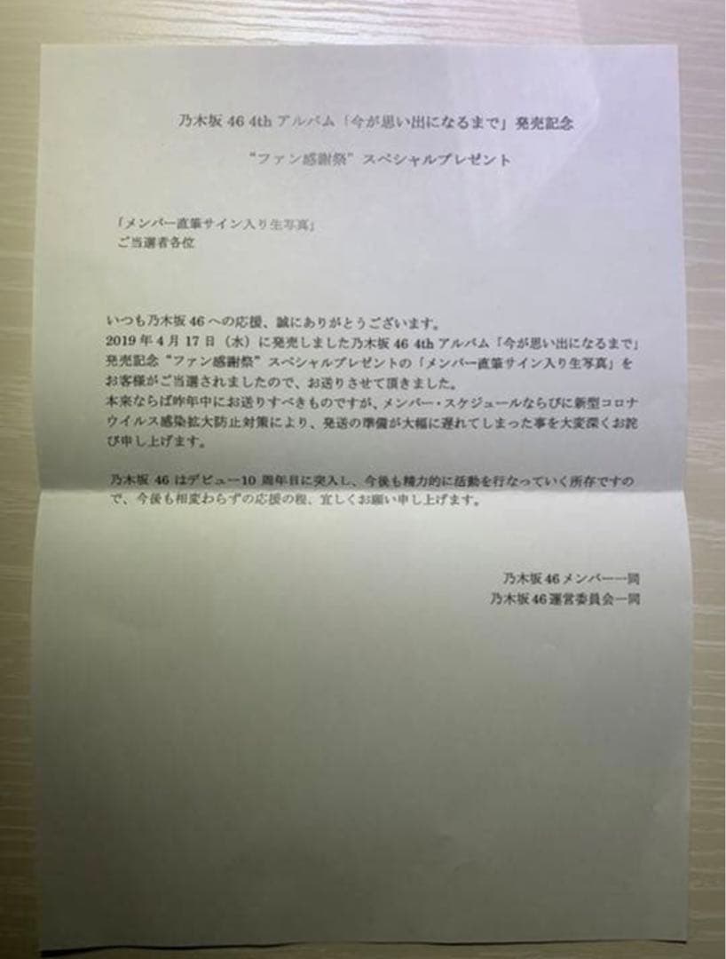 乃木坂46 賀喜遥香 サイン入り写真