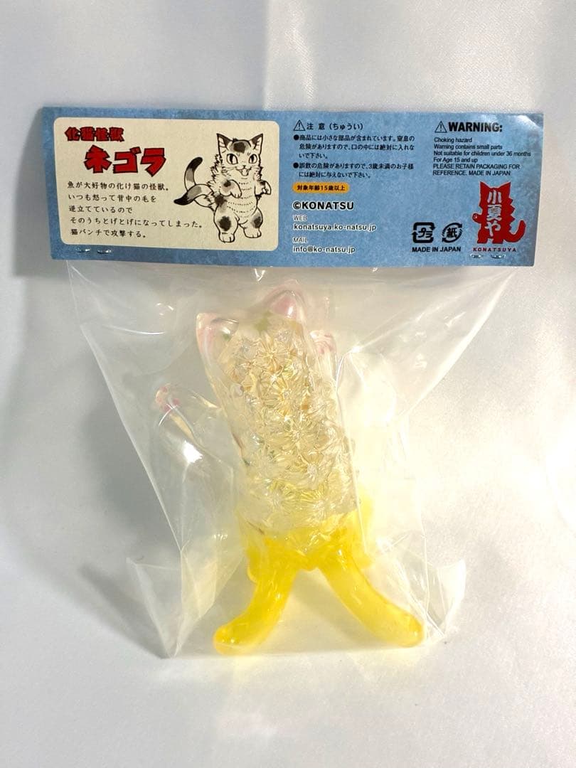 小夏屋　化猫怪獣 ネゴラ　ひまわり NEGORA SUNFLOWER
