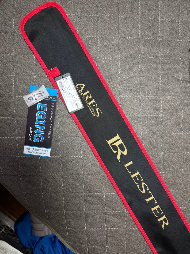 アレス レスターホープ 709MH 新品未使用