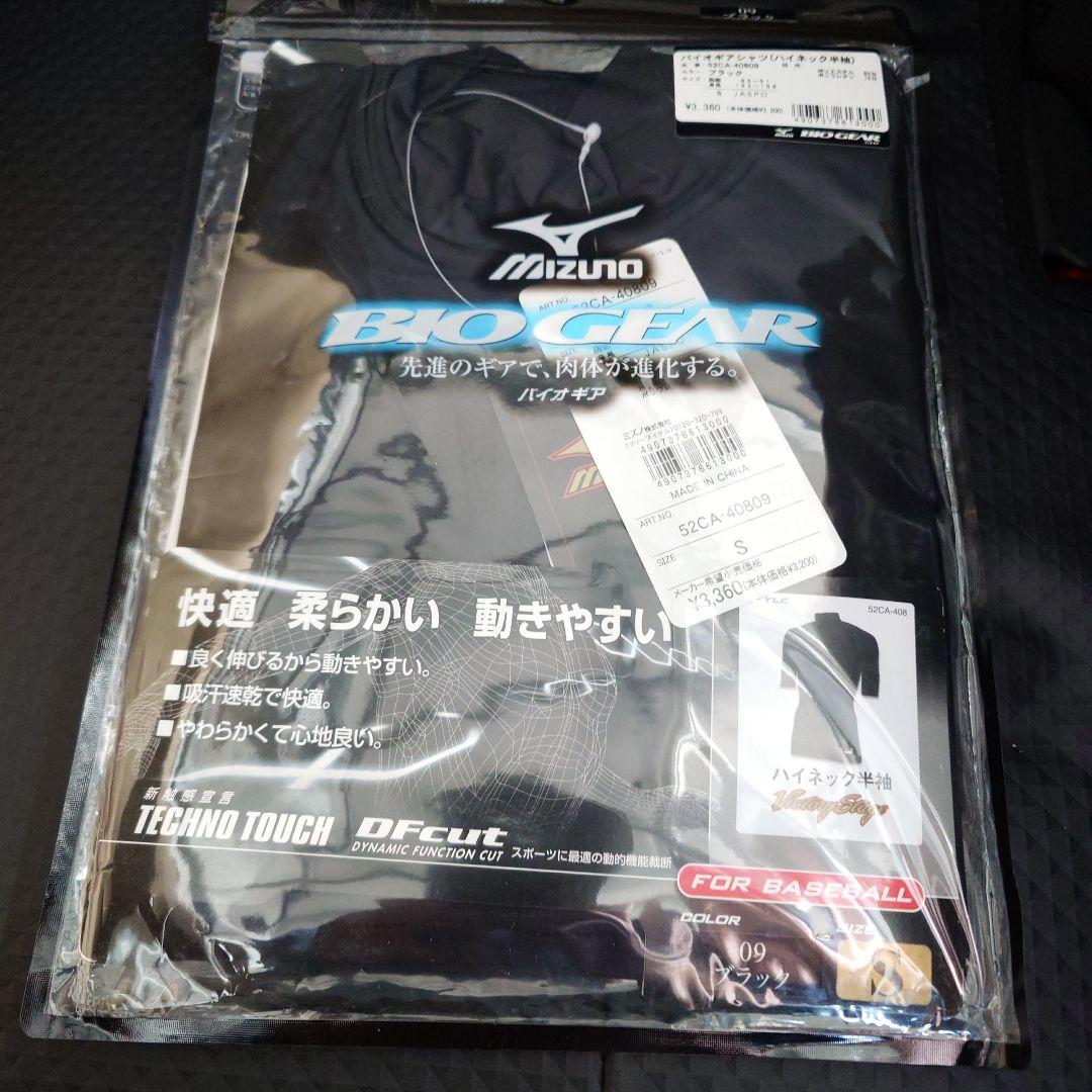 Mizuno ビクトリーステージ ブラック 半袖 ハイネック S 新品未使用品