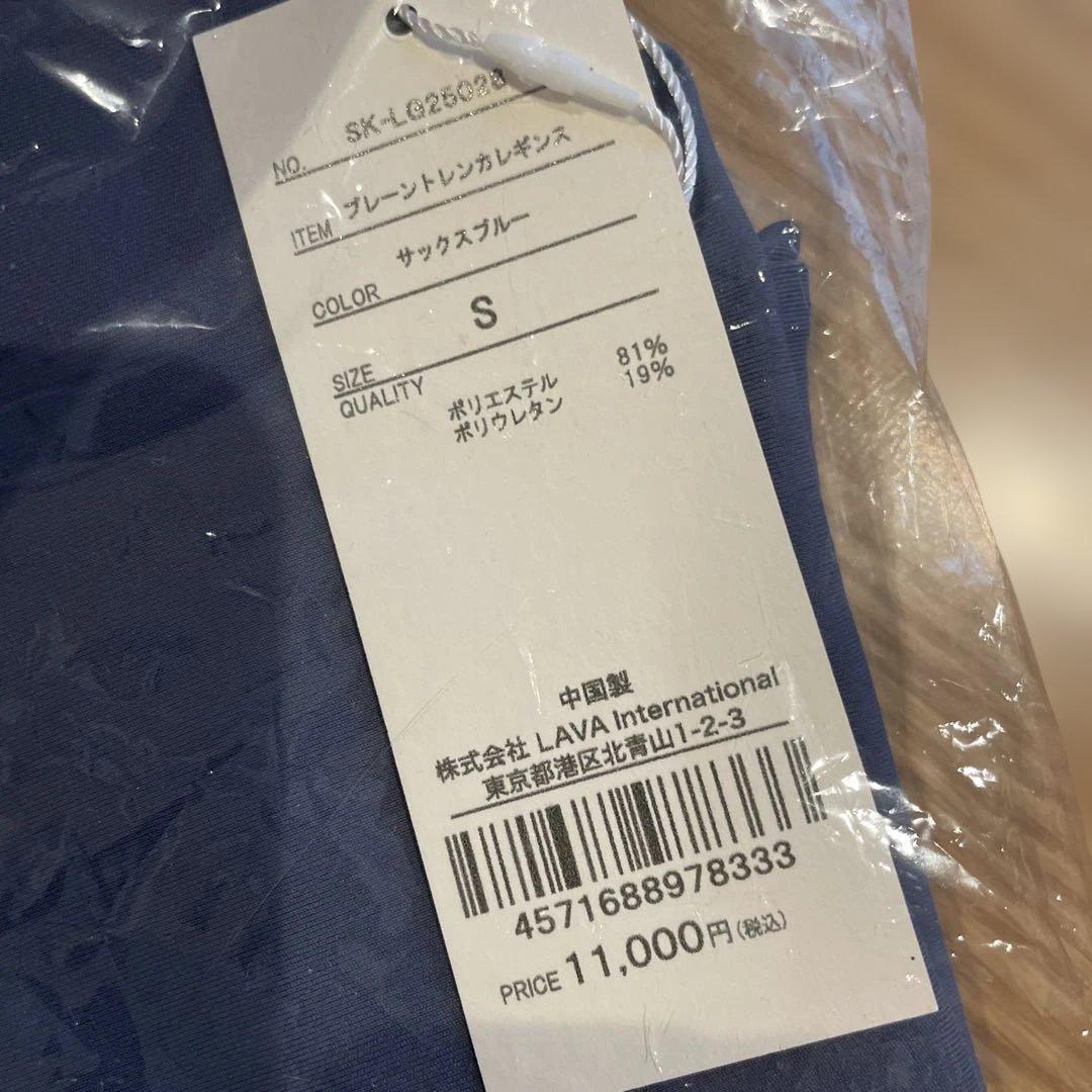新品SUKALAレギンス Sプレーントレンカレギンス サックスブルーヨガウェア