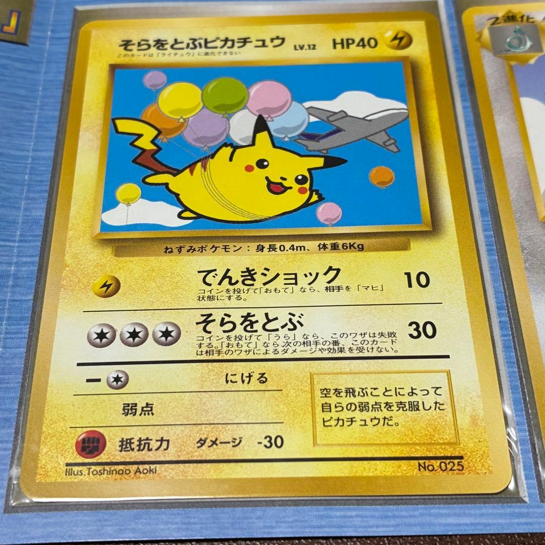 ANA そらとぶピカチュウ　カイリュー　ポケモンジェットゴールドボーディングパス
