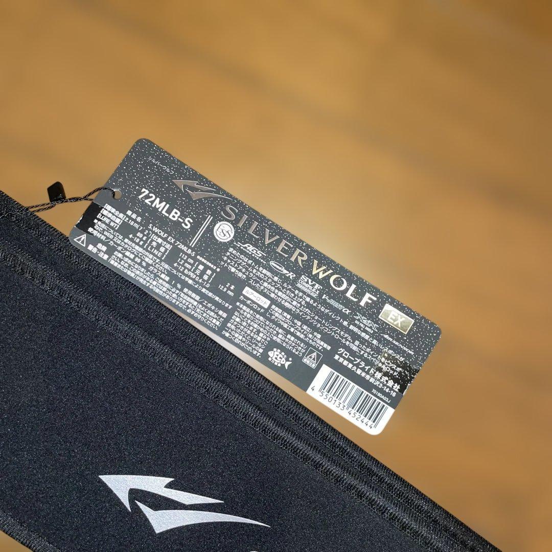 taitaiさん専用 中古美品 SILVER WOLF EX 72MLB-S