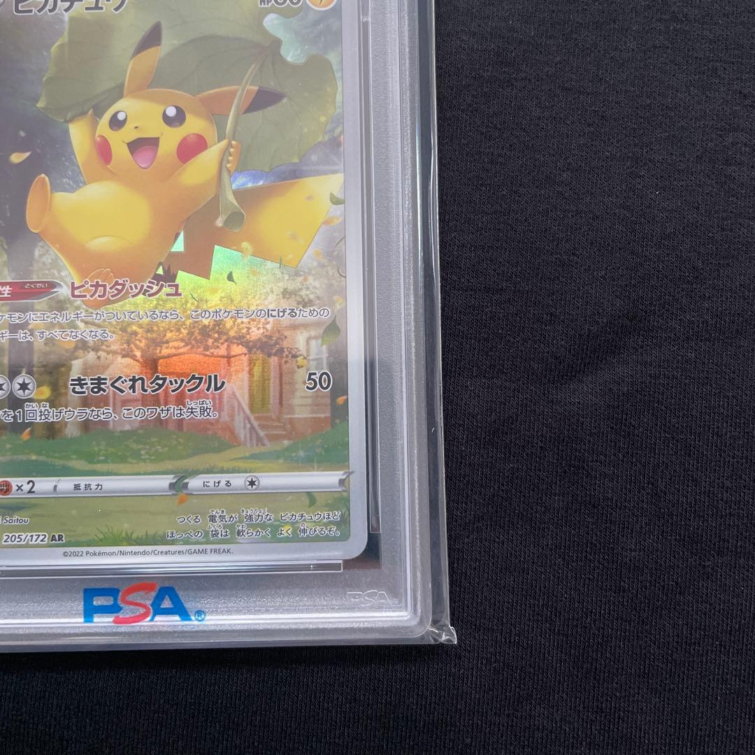 2022 ピカチュウ VSTAR ユニバース　205/172 psa10