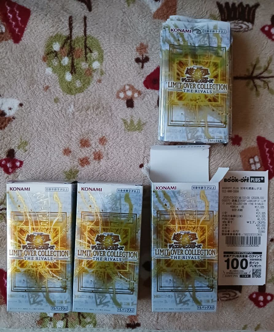 遊戯王リミットオーバーコレクション　3BOX