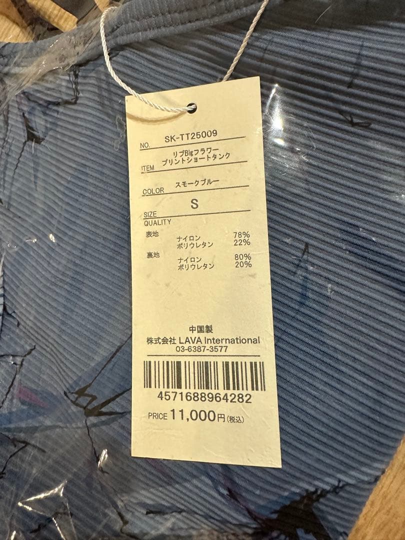 リブBigフラワープリントショートタンク Sサイズ スモークブルー