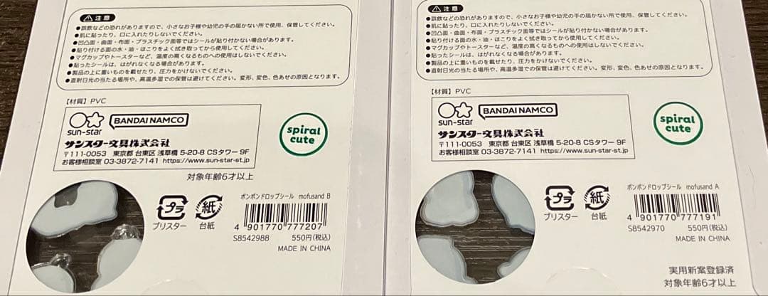 【正規品】mofusand ボンボンドロップ モフサンド セット売り