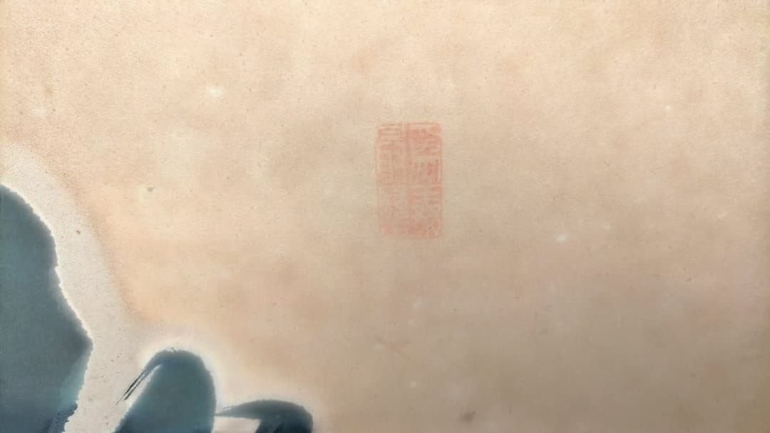 三福花 墨書 額装品