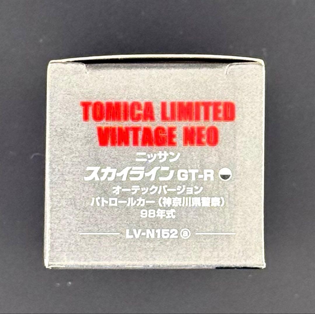 【新品】TOMICALIMITEDVINTAGENEOニッサンスカイライン
