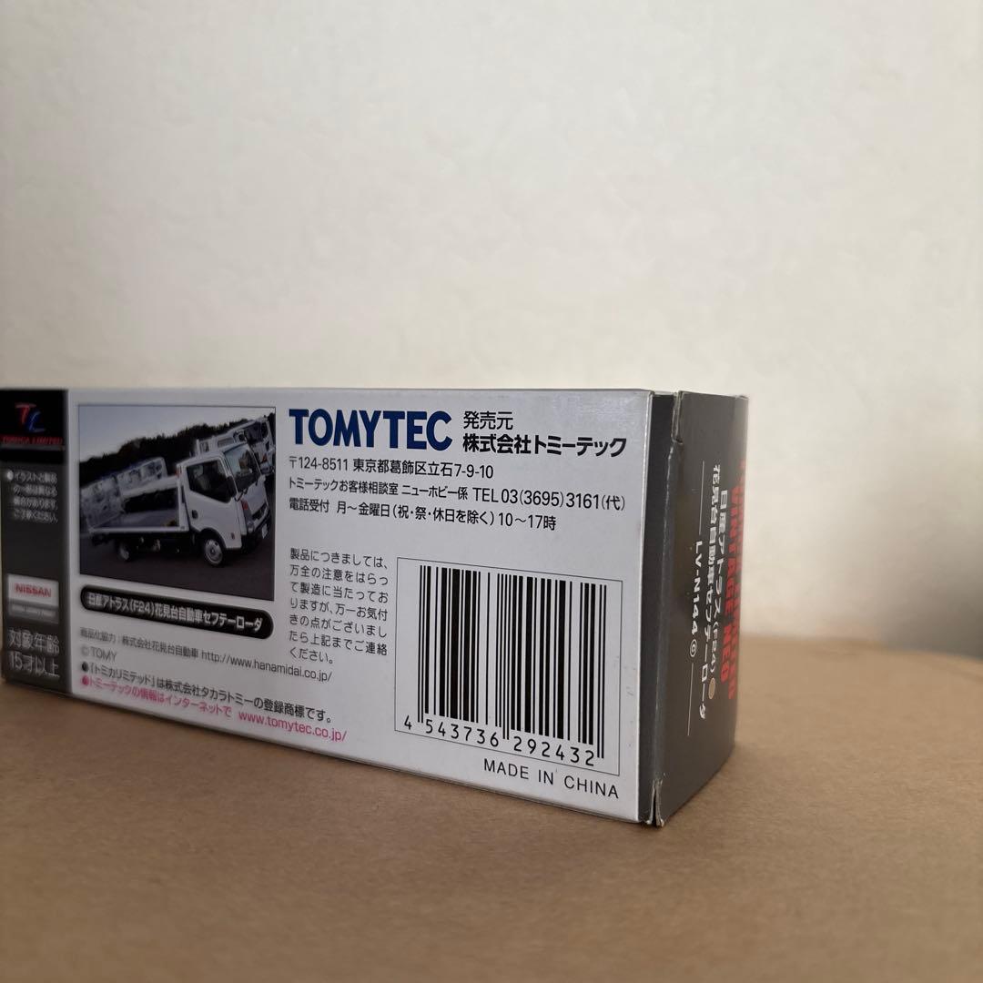 トミカ リミテッド ヴィンテージ ネオ　日産アトラス 花見台自動車 144c