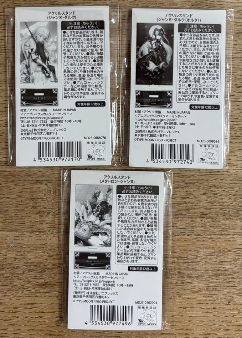 Fate/Grand Order 最終再臨展 アクリルスタンド アクスタ